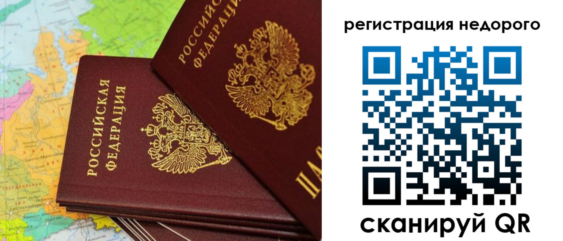 временная регистрация поиск в Завитинске