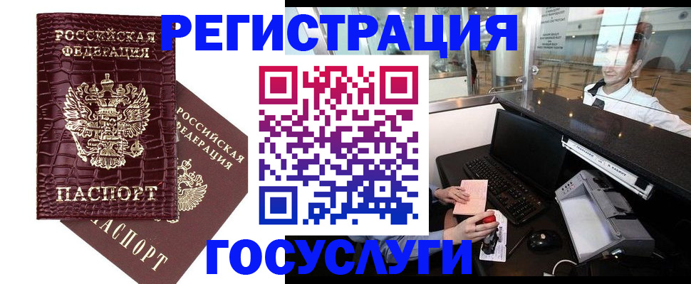 прописка для кредита в Завитинске