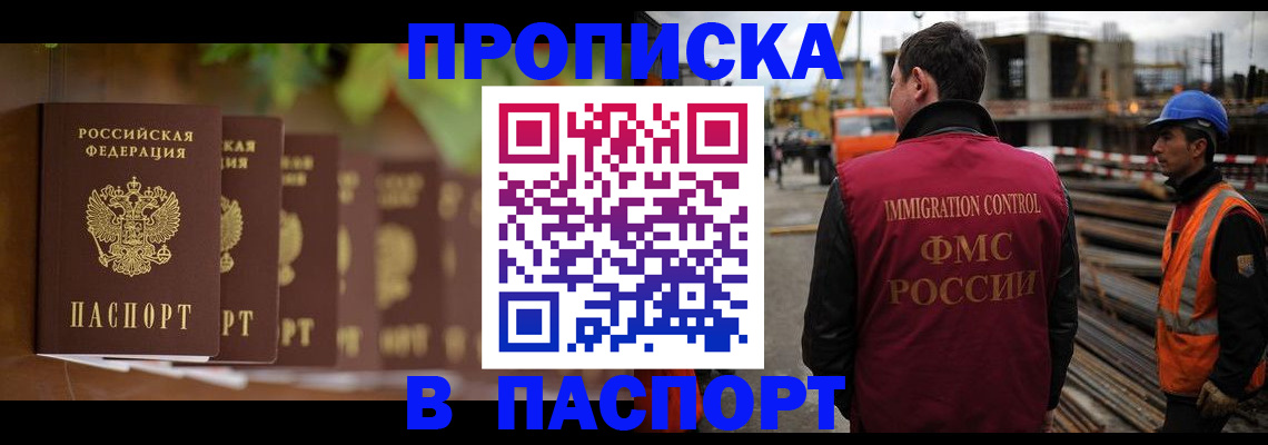 временная регистрация собственник в Завитинске