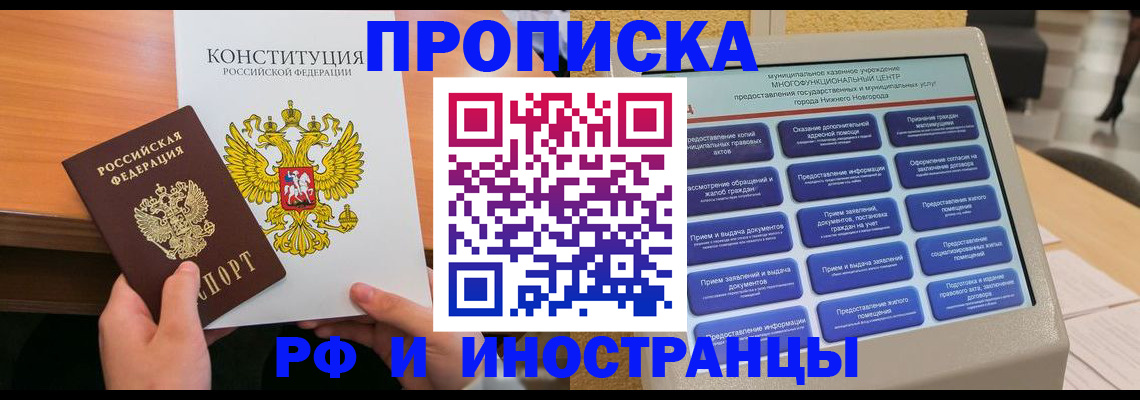 временная регистрация недорого в Завитинске