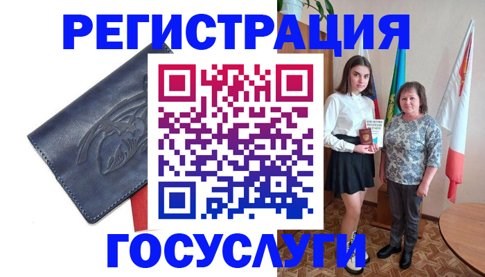 прописка регистрация в Завитинске