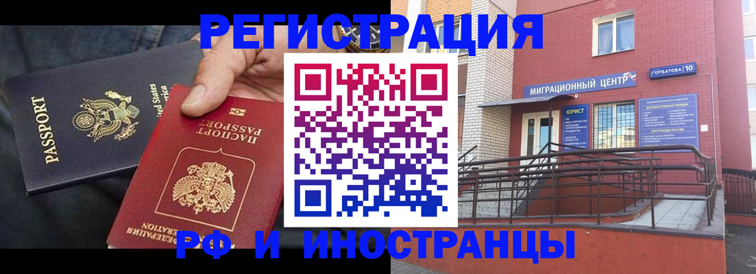 временная регистрация в Завитинске