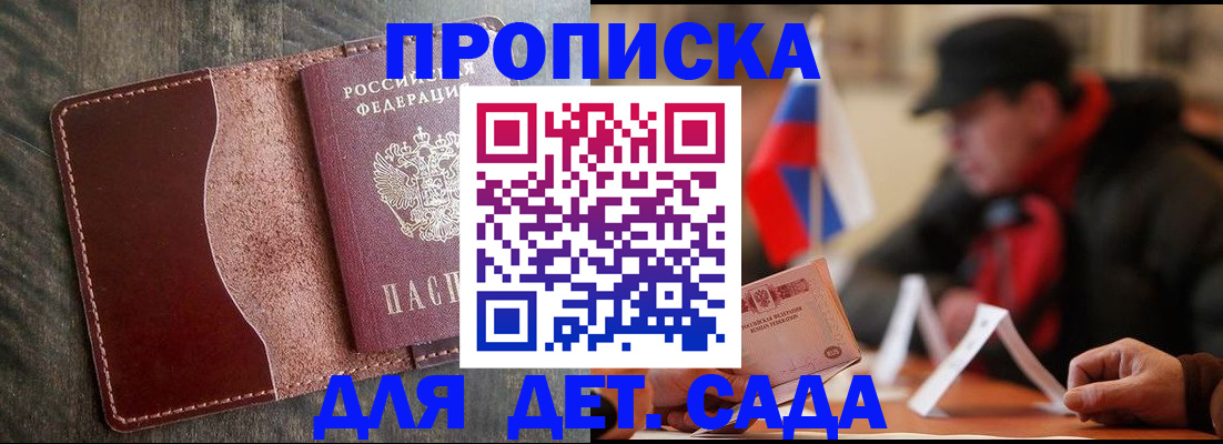 временная регистрация в Завитинске