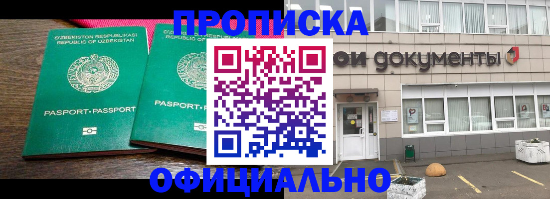 найти адрес прописки в Завитинске