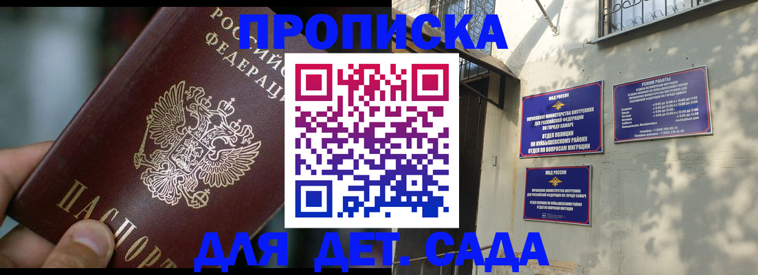 регистрация для школы в Завитинске